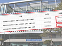 "그때는 반대, 지금은 발..