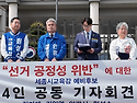 세종교육감 예비후보 4인 ..