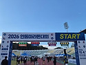 2026 안동 마라톤 을 다녀와서
