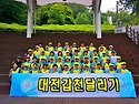2024.06.169(일) 대전 마라톤클럽 연합..