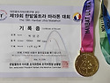 제19회 한밭벌울트라 마라톤 대회