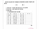 선거관리위원 및 임원 구성공고