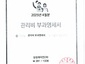 4월분 잡수입 수입현황 및 사용내역,4월분 부가내역서