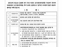 선거관리위원 추가모집 3차공고