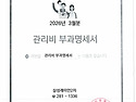 3월분 잡수입 수입현황 및 사용내역,3월분 부가내역서