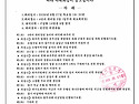 2026년 8월(정기) 입주자 대표회의 결과공지