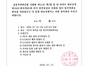 2026년 7월(정기) 입주자대표회의 개최