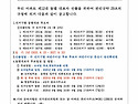 삼성래미안 2차아파트 동별대표 투표일정 공고