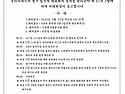 2025년 5월(정기) 입주자 대표회의 결과 공지