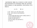 2025년 5월(정기)입주자대표회의 개최
