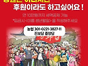 98 안소희 동문 총선 출마합니다~ [후원 방법 안내]