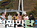 10월 10일 철원 고석정 여행 -2-