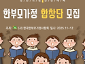 성탄의 밤 위한 한부모가정..