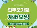 7월 한부모가정 자조모임