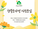 4월 한부모가정 자조모임(..