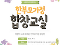 4월 한부모가정 집단상담/..