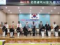 2022년 인천시장기 합기도대회