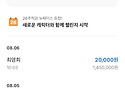 후원내역정리