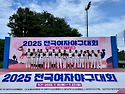 25년 7월 20일 전국대회 [울진] VS..
