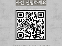 [무료/신청] 아이랑 같이 ..