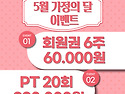 구영리 헬스장 더메이커짐..