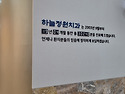 2023년, 병원 운영 20년.