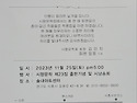 시향문학23집출판기념(11/25)