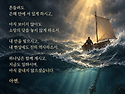 회복된 관계-로마서 5:1-11, 18-21