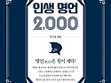 출판 홍보 : 청춘에게 전..
