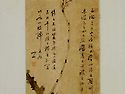 차산공 매화도(梅花圖)