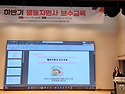 2025년 하반기 활동지원사..