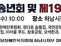 2025년 지적발달협회 송년..