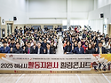 2025 하남시 활동지원사 ..