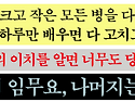 종합병원이던 몸이 청년으..