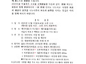 2025년 11월 15일 대종회 정기총회 개최 공고