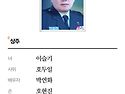 삼가 고인의 명복을 빕니다.