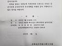 사육신 김문기선생 순의567주년 추모대제 안내문