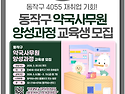 (동작구)안녕하세요..