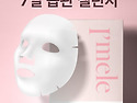 엑소좀 마스크팩 좋은거같..