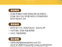 다문화교육 우수사례 공모..