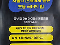 📚초3~5학년,..