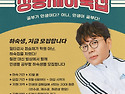 &#65308;정승제 하숙집(가제)&#65310;에..