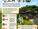 위례대원사 신도회 확대 재결성 공지