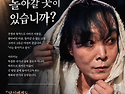 돌아갈 곳이 있습니까?