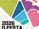 20회를 맞이한 D.FESTA..