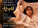 보름달처럼 환한 추석 보내..