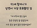 평훈이친구가보낸글