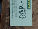 연천 즘심바리 ~~~