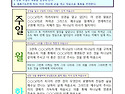 성경암송과 함께하는 202..