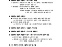 경찰현직자 경찰대학 편입시험 1:1 과외반